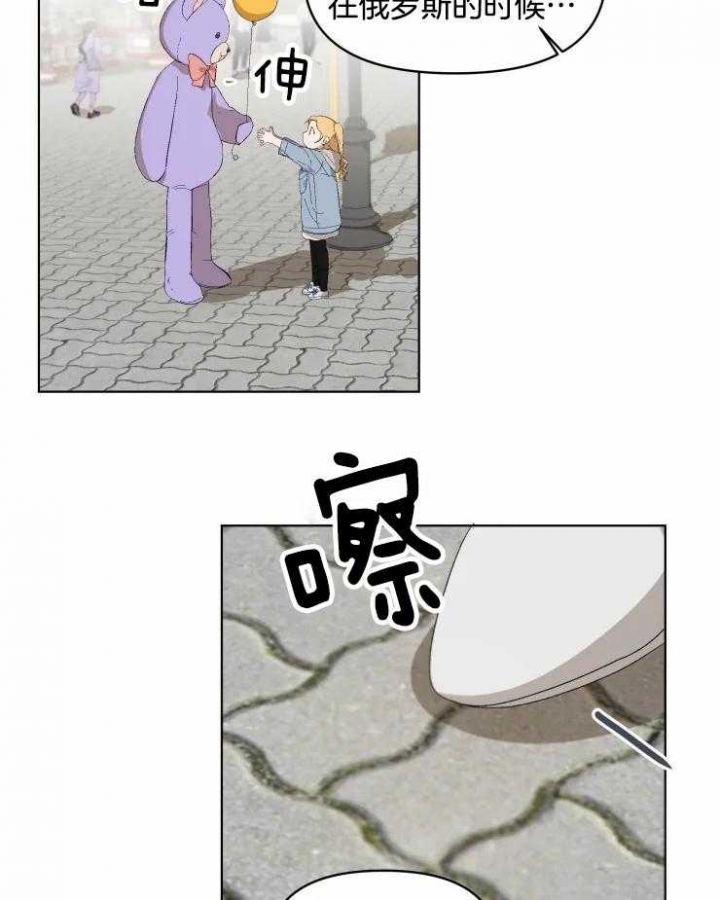 黑帮大哥教育孩子漫画,第25话3图