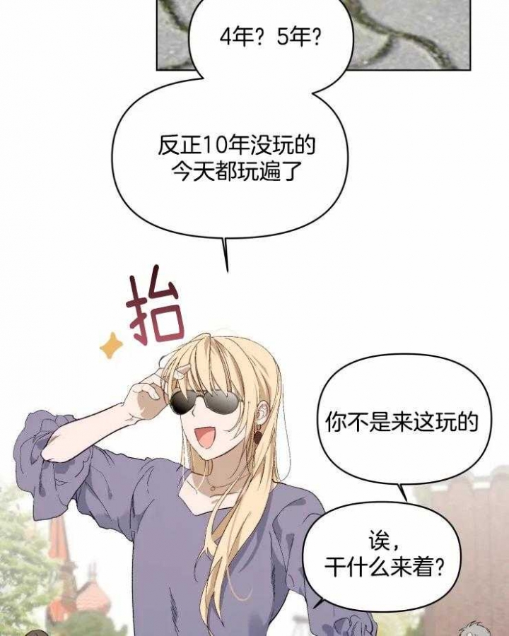 黑帮大哥教育孩子漫画,第25话4图