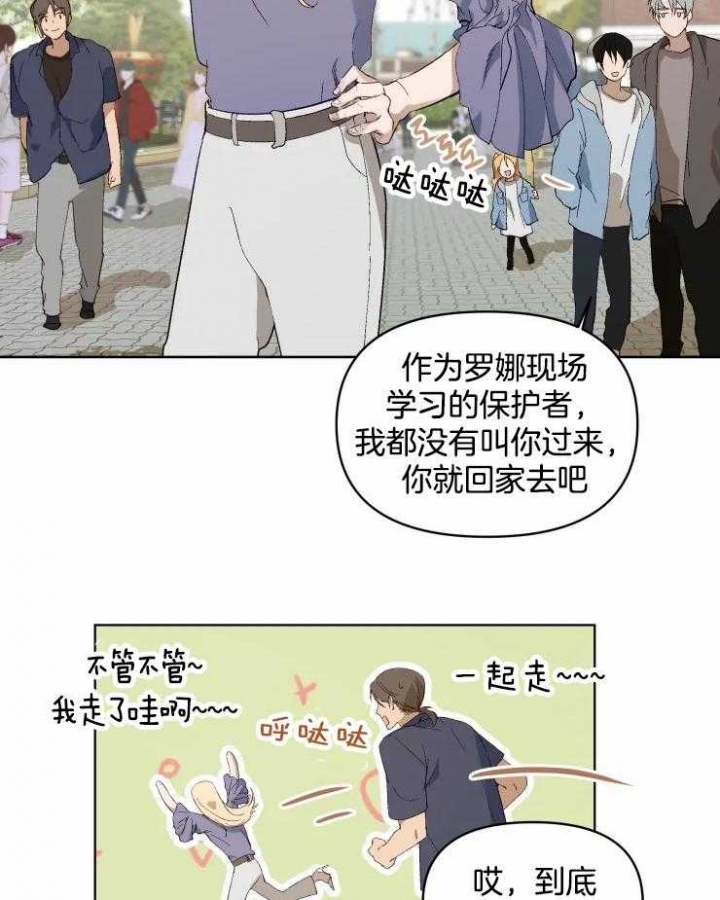 黑帮大哥教育孩子漫画,第25话5图
