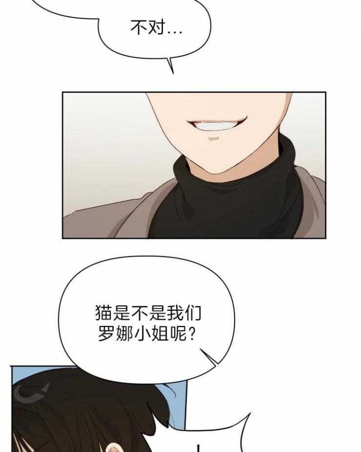 黑帮大哥变成高中生更新漫画,第27话5图