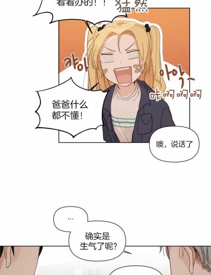 黑帮大哥当班主任完整版免费看漫画,第19话5图