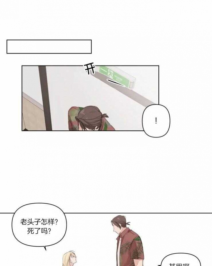 黑帮大哥表情包漫画,第7话5图