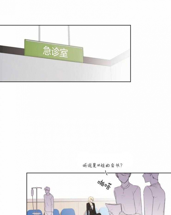 黑帮大哥表情包漫画,第7话3图