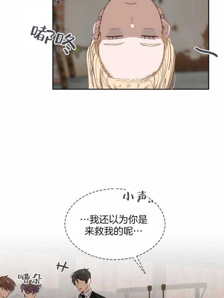 黑帮大哥入狱漫画,第54话2图