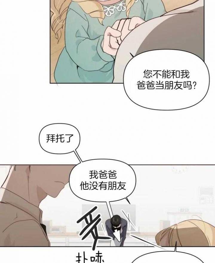黑帮大哥穿越成假少爷漫画,第5话3图