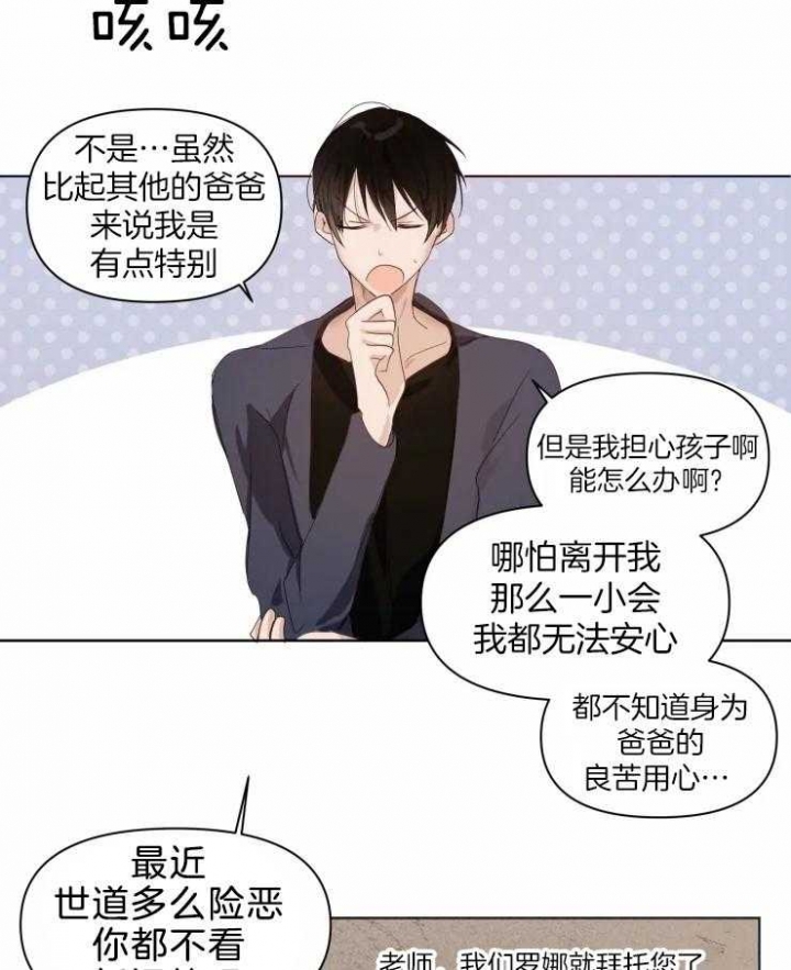 黑帮大哥穿越成假少爷漫画,第5话5图