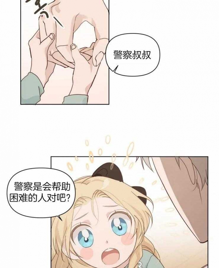 黑帮大哥穿越成假少爷漫画,第5话2图