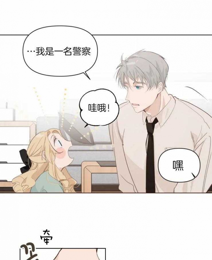 黑帮大哥穿越成假少爷漫画,第5话1图