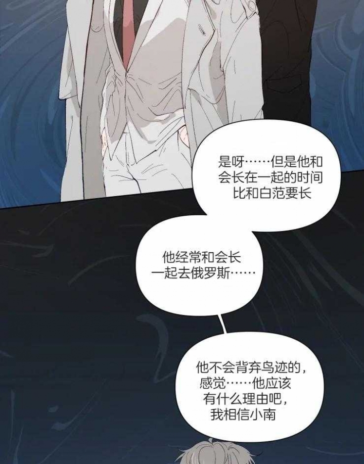 黑帮大哥之蝴蝶最后结局漫画,第40话4图