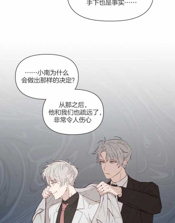 黑帮大哥之蝴蝶最后结局漫画,第40话3图