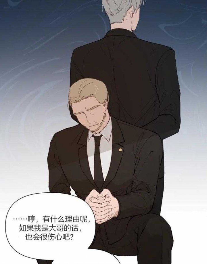 黑帮大哥之蝴蝶最后结局漫画,第40话5图