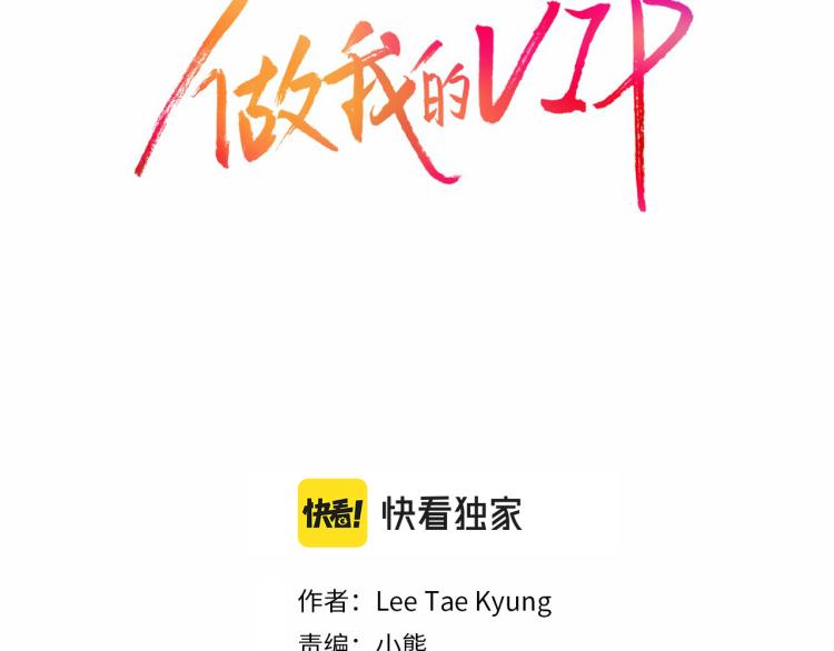 做我的超级巨星泰剧在线观看漫画,第17话 无可取代2图