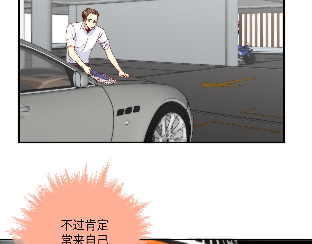 做我的客户我宠你图片漫画,第43话 大难临头3图