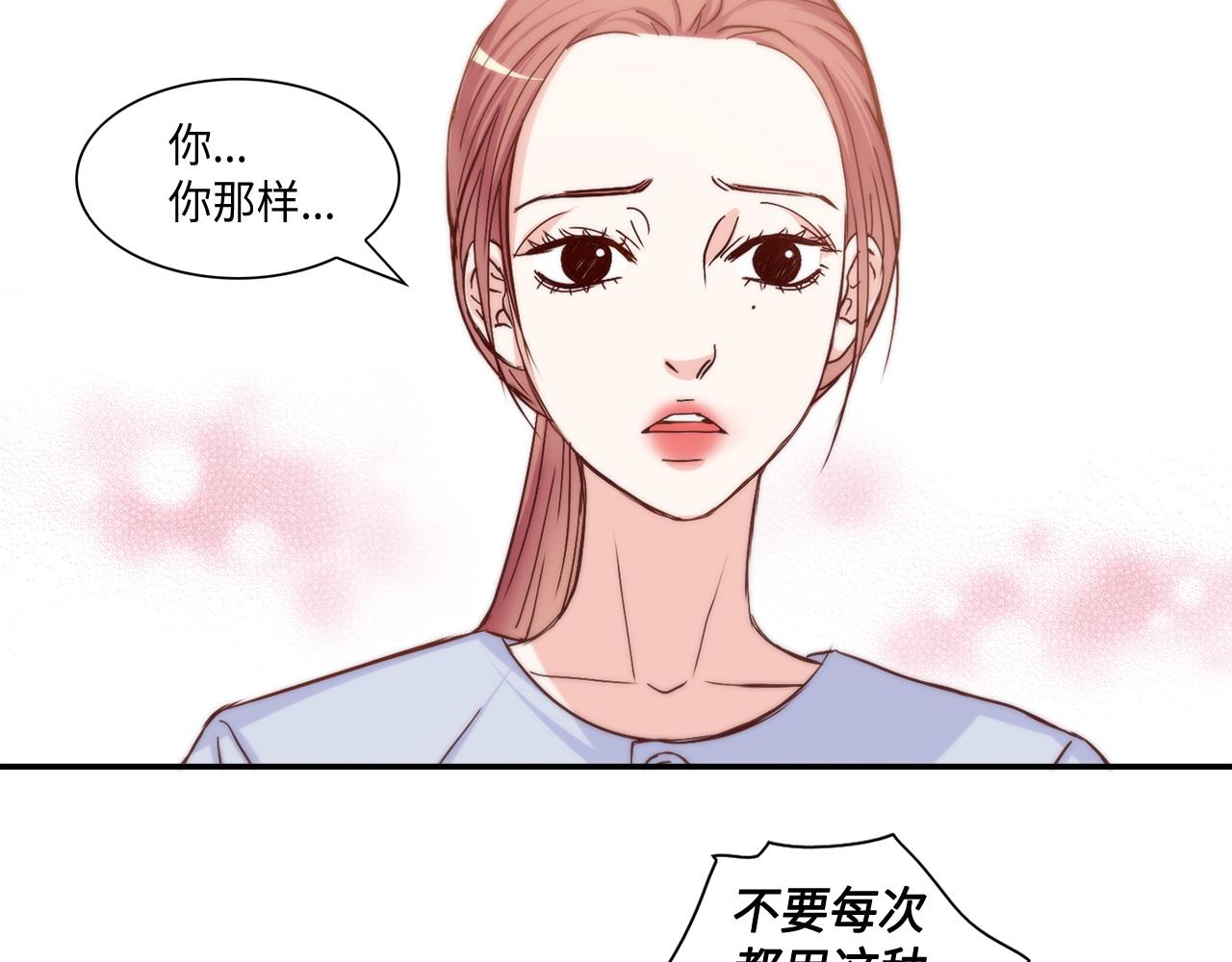 做我的vip顾客文案漫画,第29话 吐露真心2图