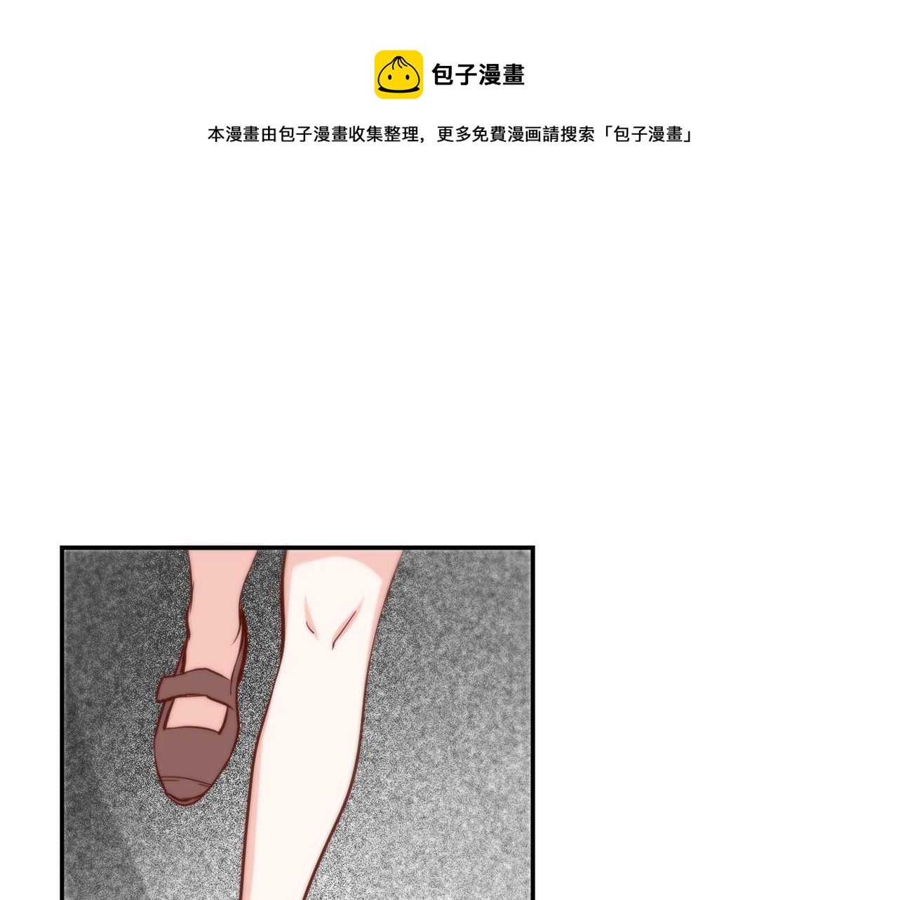 做我的vip语录漫画,第33话 给我等着！1图