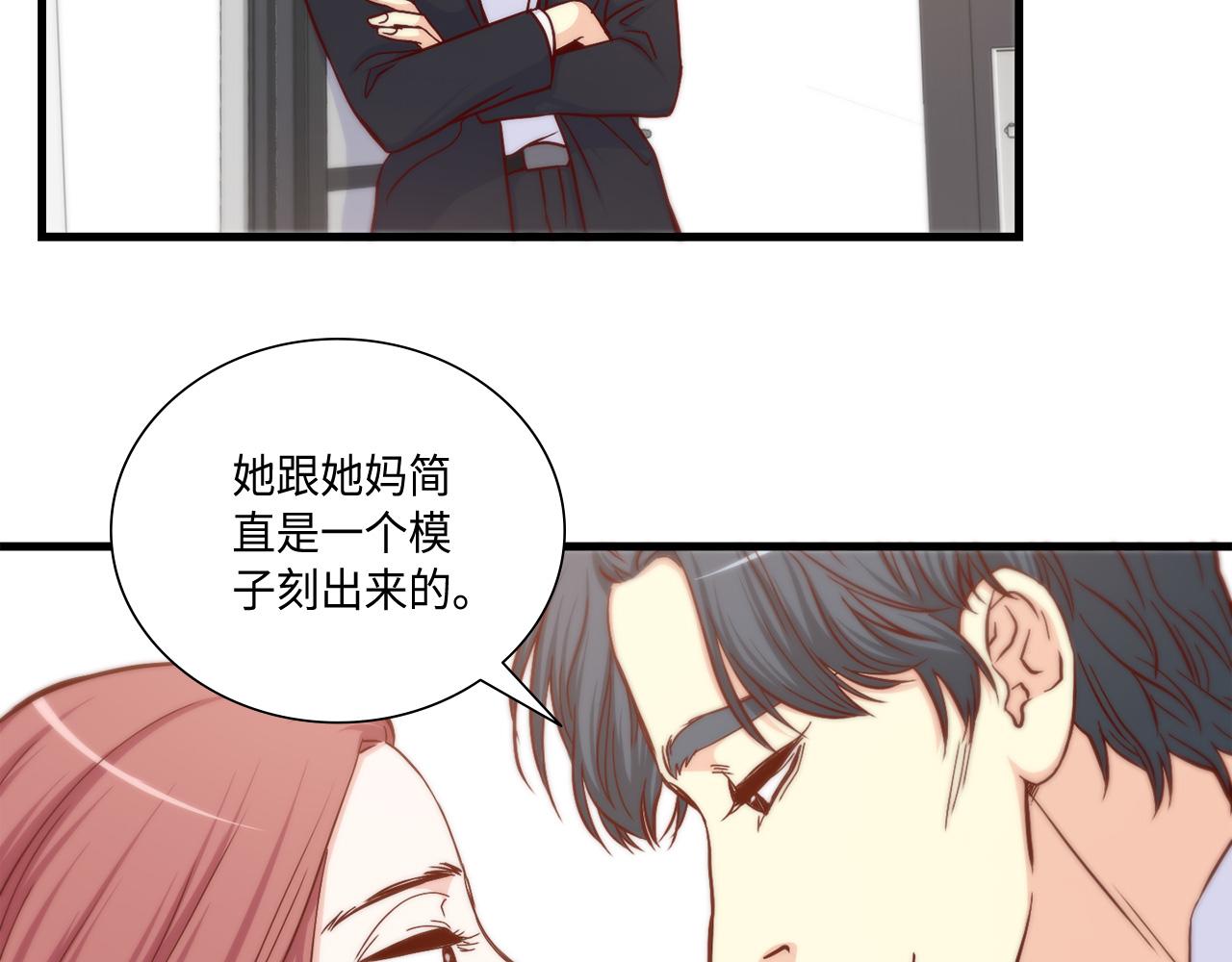 做我的超级巨星泰剧完整版漫画,第13话 不许带她走3图