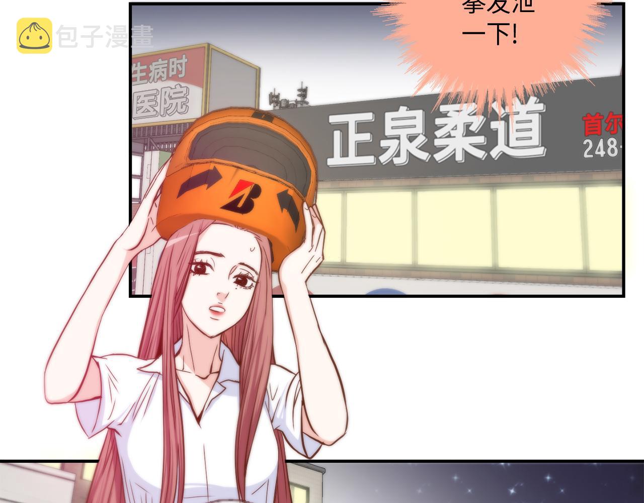 做我的猫歌曲漫画,第39话 一举两得3图