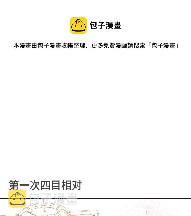 做我的超级巨星泰剧在线观看漫画,第4话 嚣张的学生1图