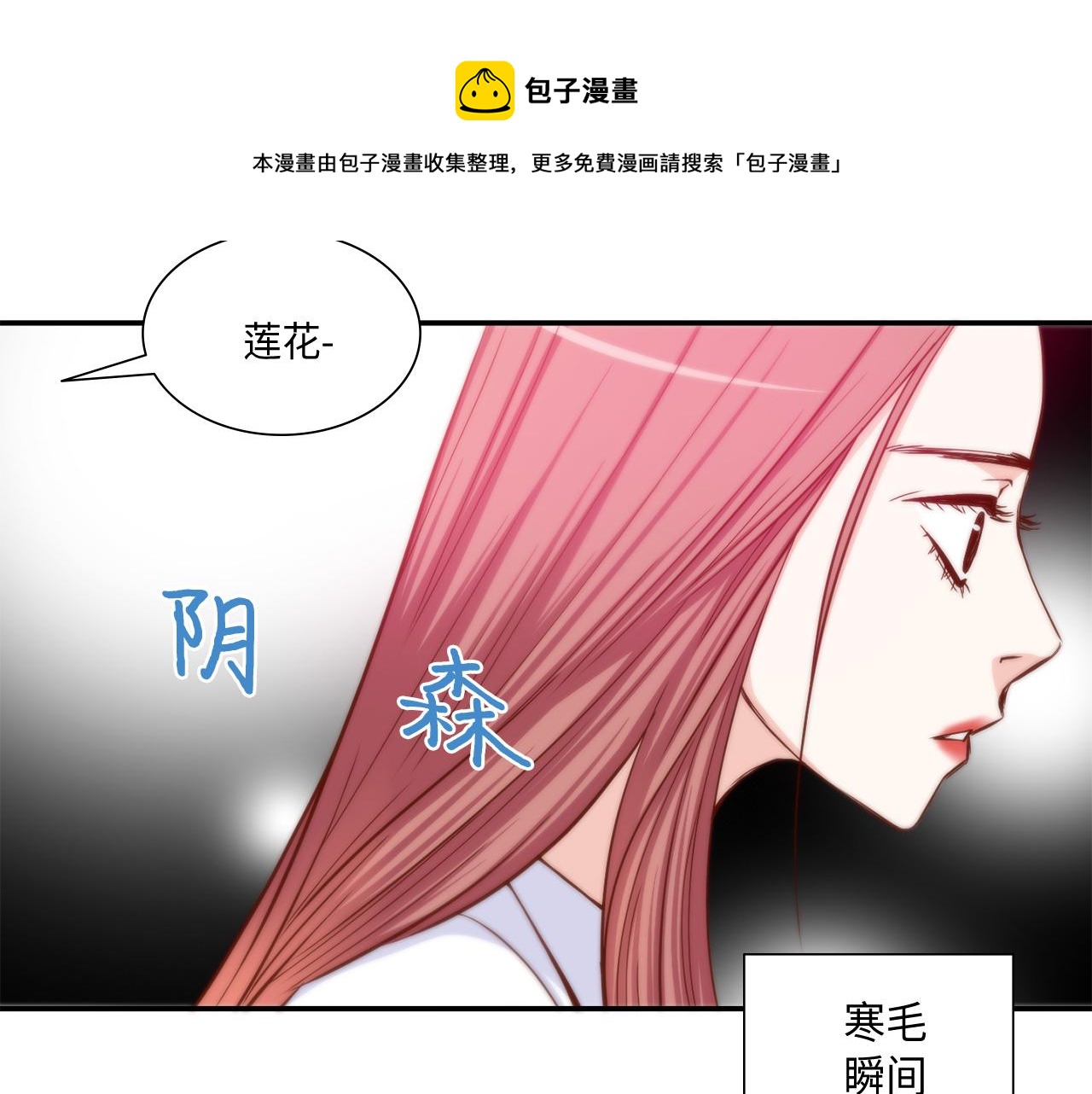 做我的猫歌曲漫画,第39话 一举两得5图
