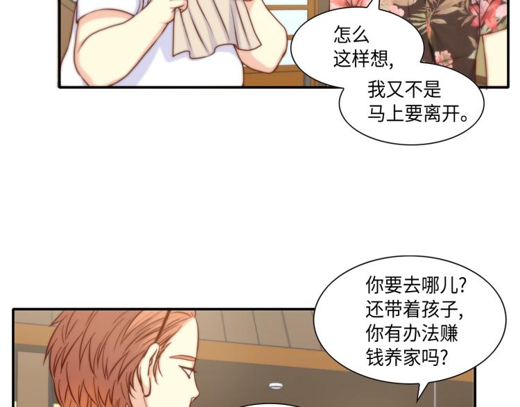 做我的主人2百度百科漫画,第16话 让人心疼的回忆3图