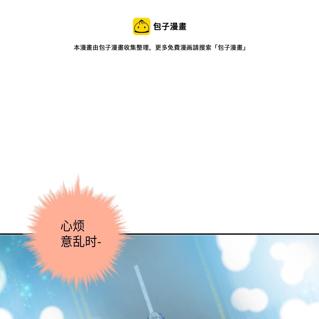 做我的猫歌曲漫画,第39话 一举两得1图