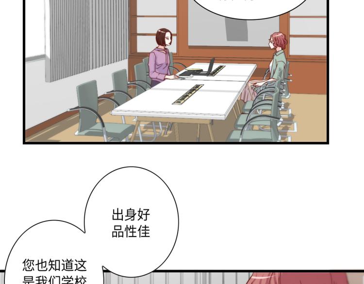 做我的vip什么意思漫画,第2话 解决问题的人4图