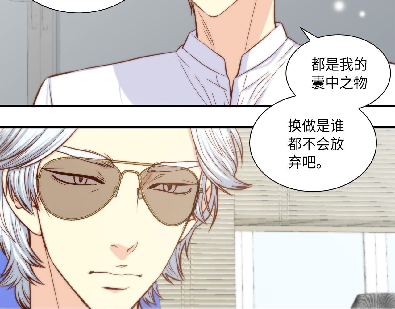 做我的奴隶介绍漫画,第40话 死前的心愿2图