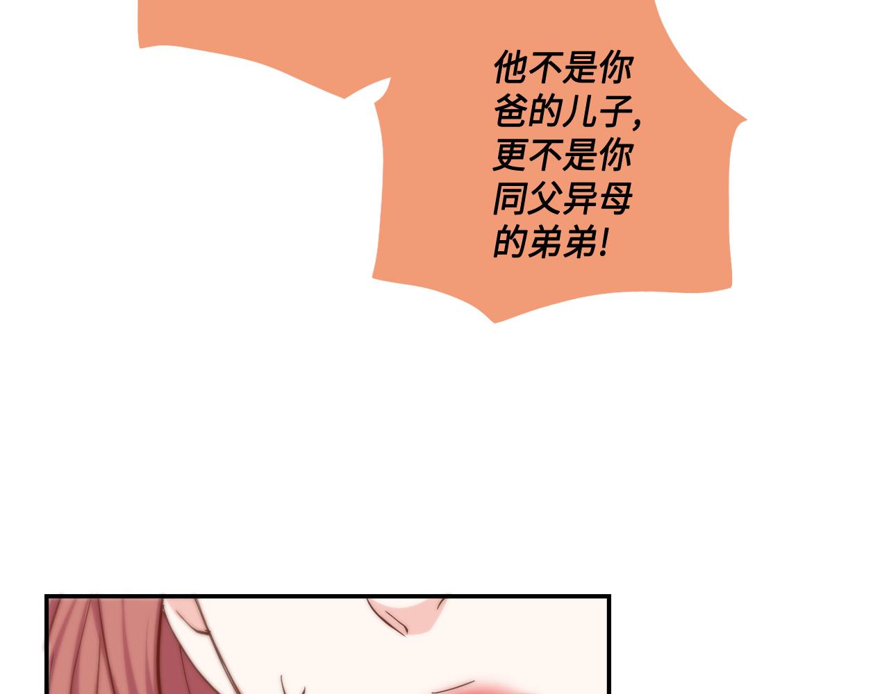 做我的猫严浩翔贺峻霖父母反应漫画,第28话 事实真相5图