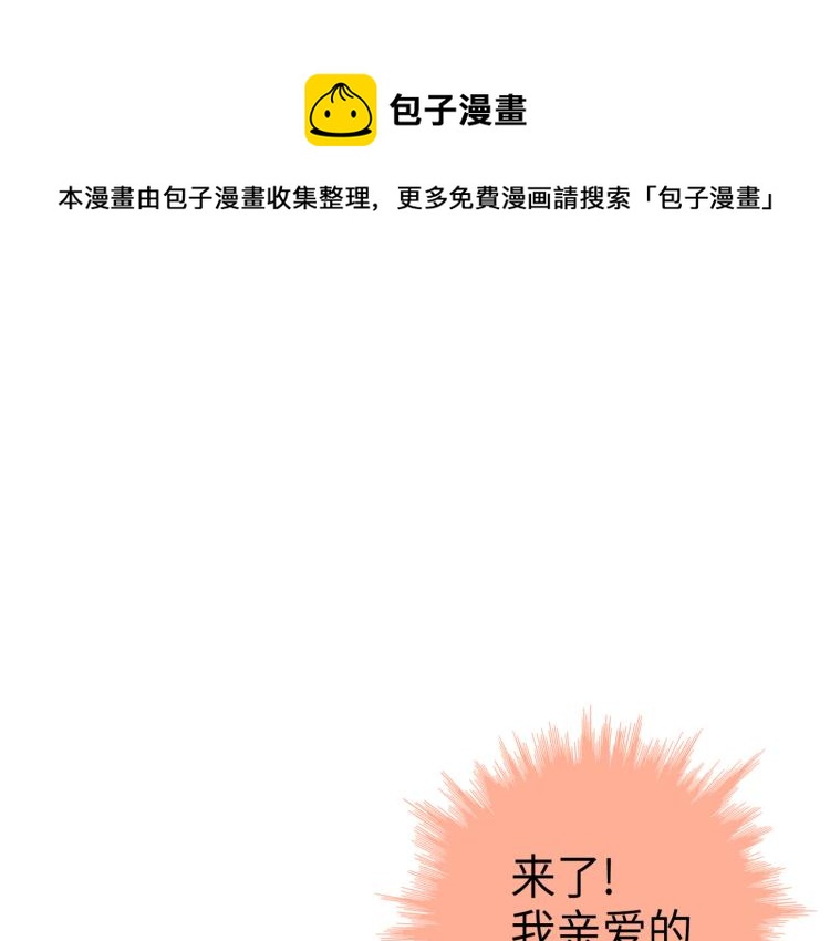做我的猫严浩翔贺峻霖父母反应漫画,第5话 陪你玩到底1图