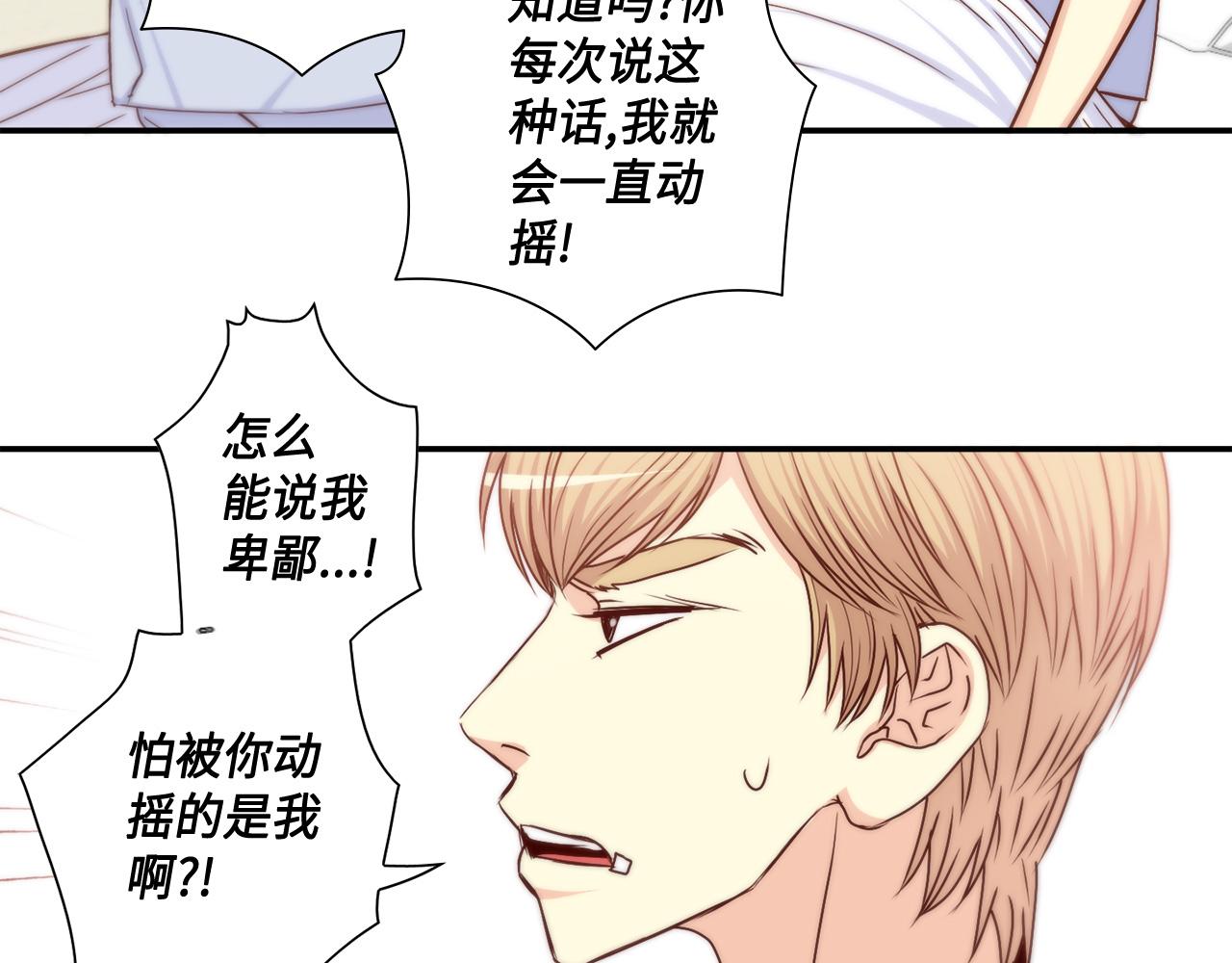 做我的vip顾客文案漫画,第29话 吐露真心4图