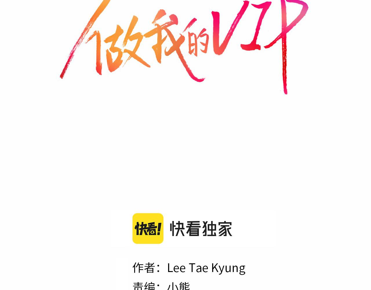 做我的超级巨星泰剧在线观看漫画,第44话 亡命鸳鸯2图