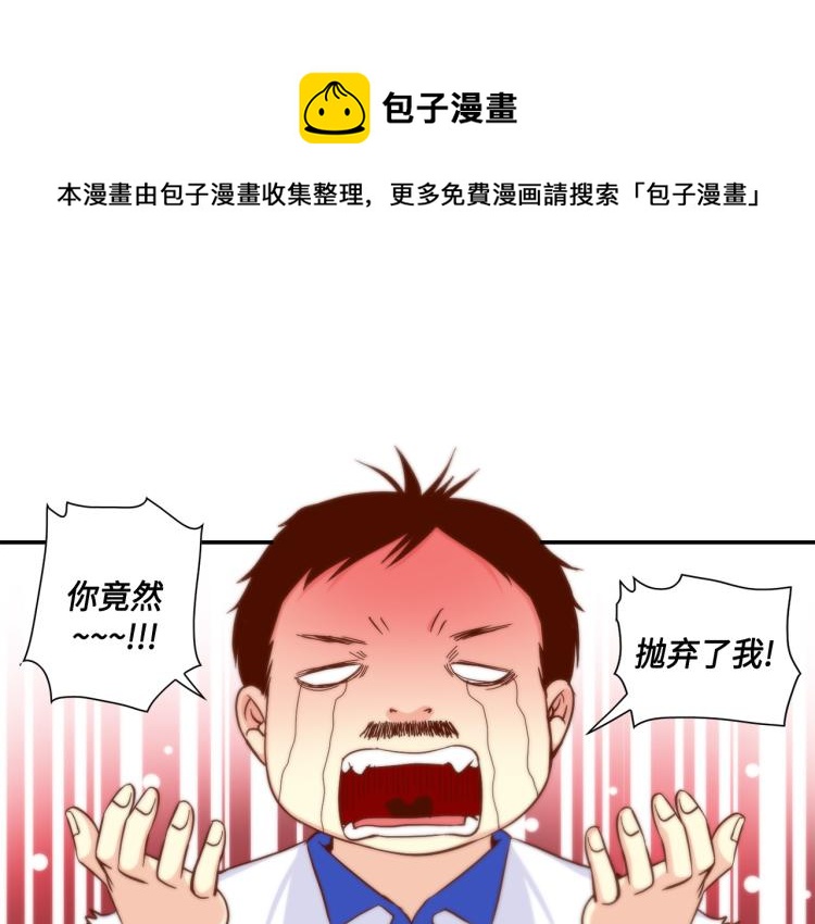 做我的主人2百度百科漫画,第16话 让人心疼的回忆1图