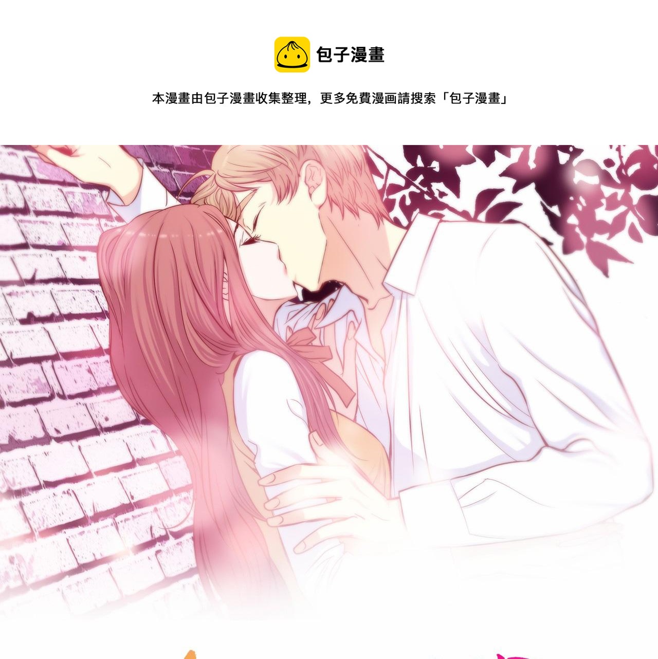 做我的超级巨星泰剧在线观看漫画,第44话 亡命鸳鸯1图
