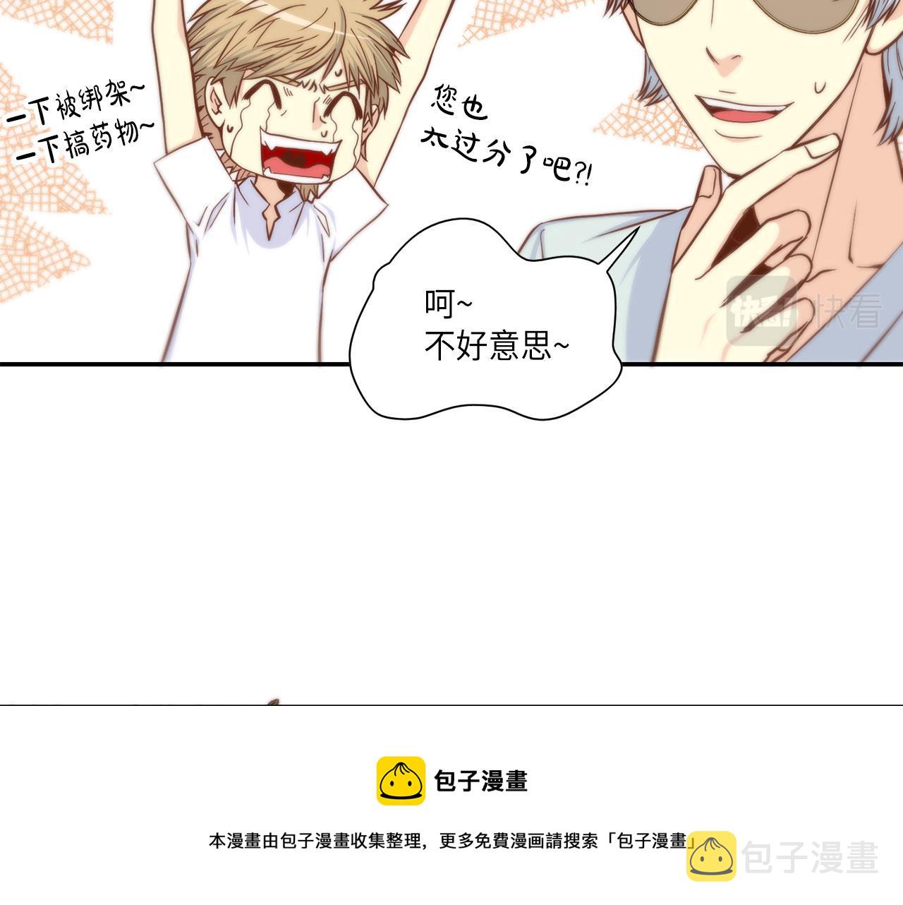 做我的奴隶介绍漫画,第40话 死前的心愿5图