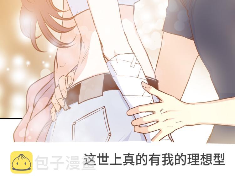 做我的超级巨星泰剧在线观看漫画,第4话 嚣张的学生5图