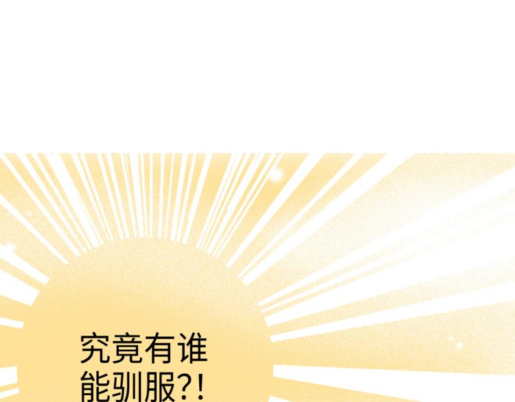 做我的猫严浩翔贺峻霖队友反应漫画,第0+1话 成为VIP吧5图