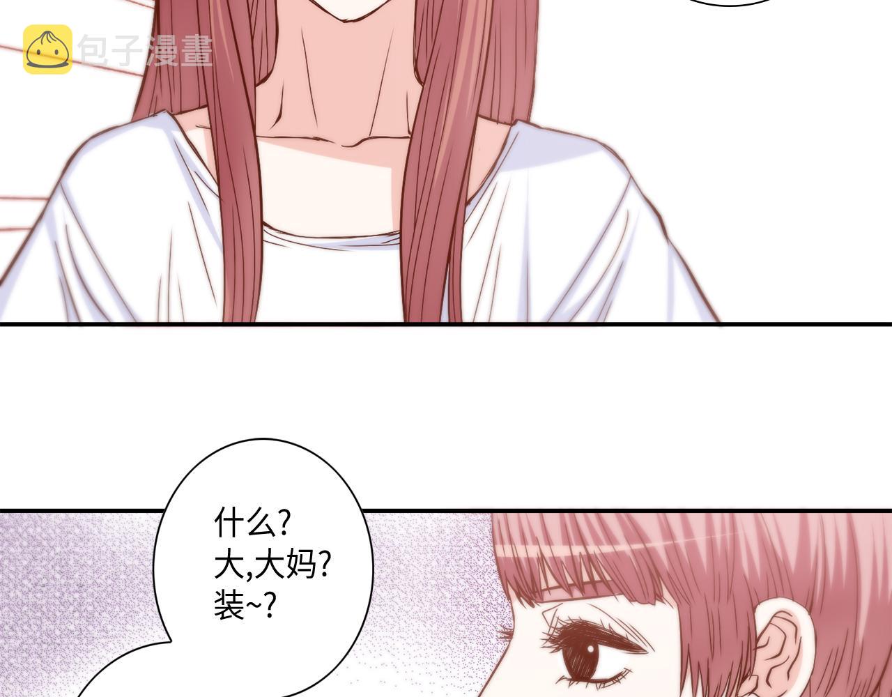 做我的猫歌曲漫画,第34话 真心话大冒险5图
