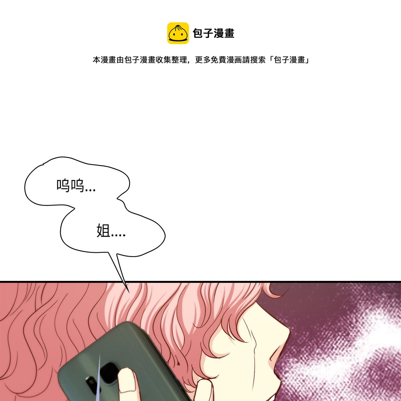 做我的vip顾客文案漫画,第26话 重要的秘密1图