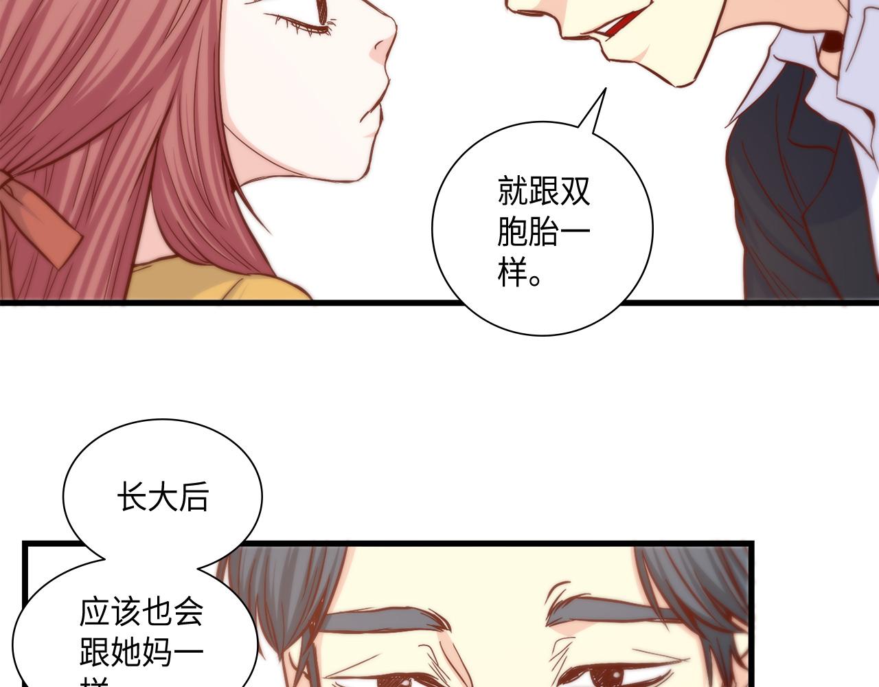 做我的超级巨星泰剧完整版漫画,第13话 不许带她走4图