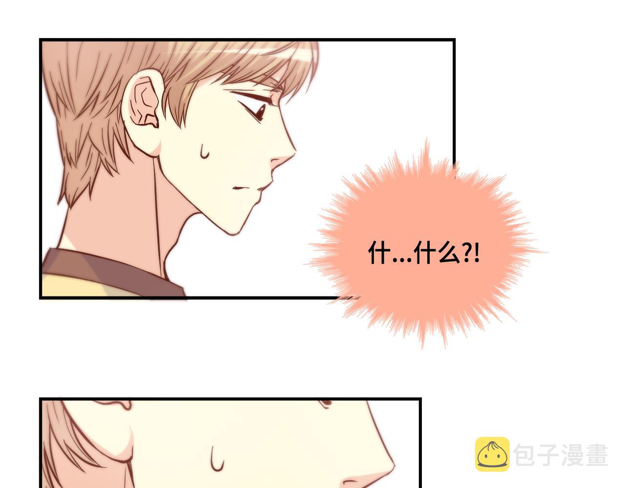 做我的主人2百度百科漫画,第32话 兑现承诺2图