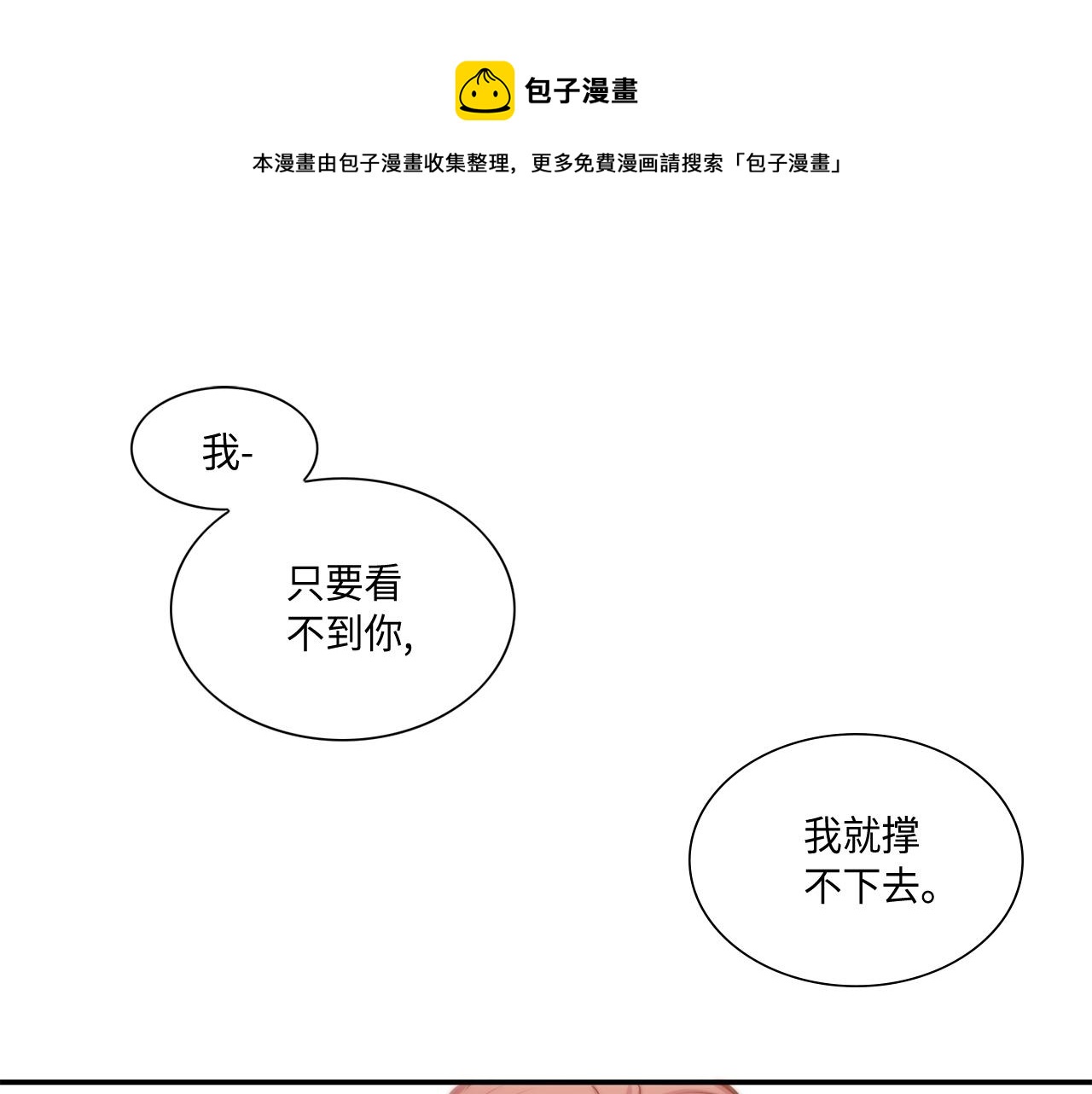 做我的vip顾客文案漫画,第29话 吐露真心1图
