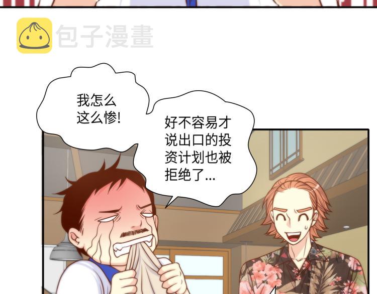 做我的主人2百度百科漫画,第16话 让人心疼的回忆2图