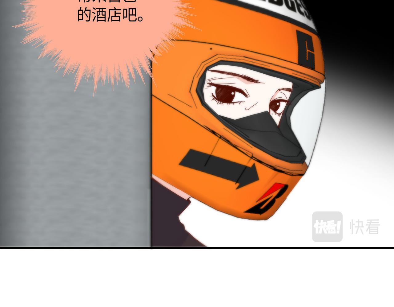 做我的客户我宠你图片漫画,第43话 大难临头4图