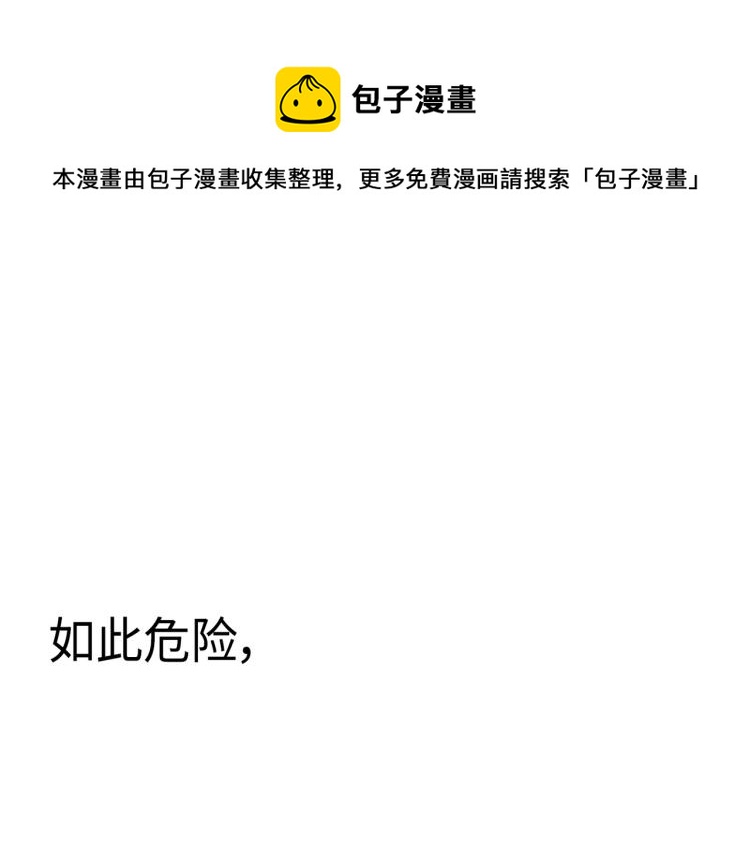 做我的猫严浩翔贺峻霖队友反应漫画,第0+1话 成为VIP吧1图
