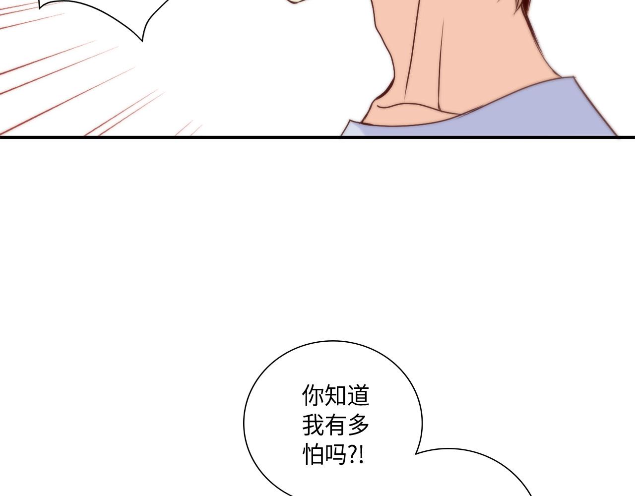 做我的vip顾客文案漫画,第29话 吐露真心5图