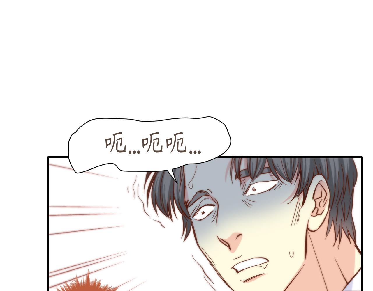 做我的猫歌曲漫画,第45话 替父报仇4图