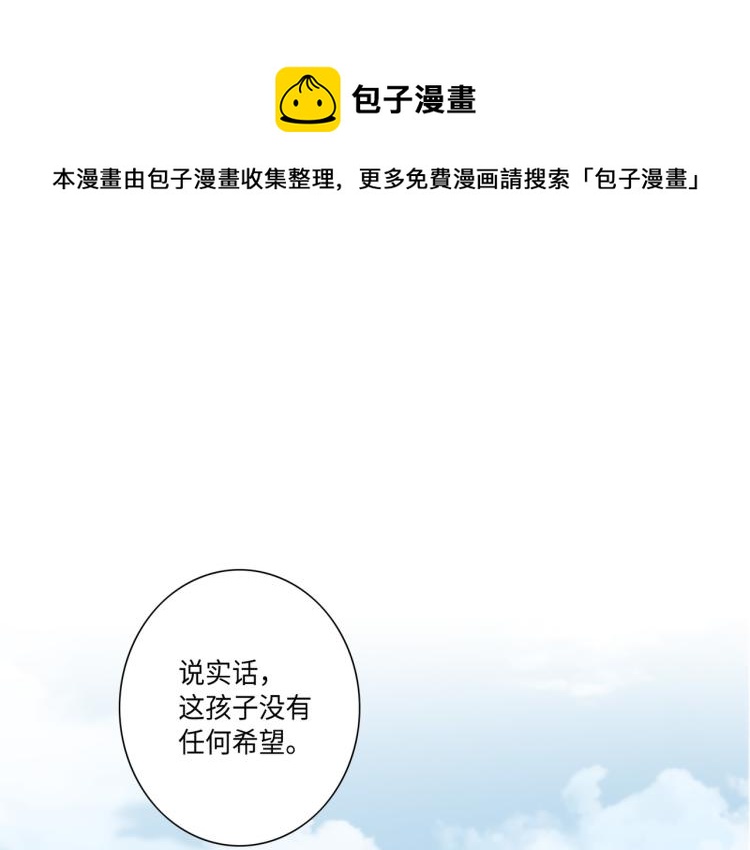 做我的vip什么意思漫画,第2话 解决问题的人1图