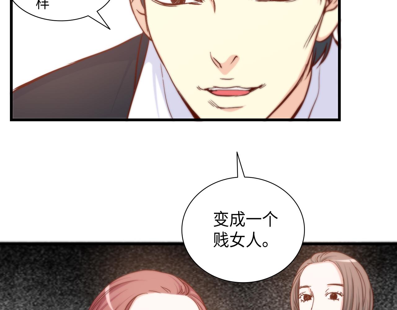 做我的超级巨星泰剧完整版漫画,第13话 不许带她走5图