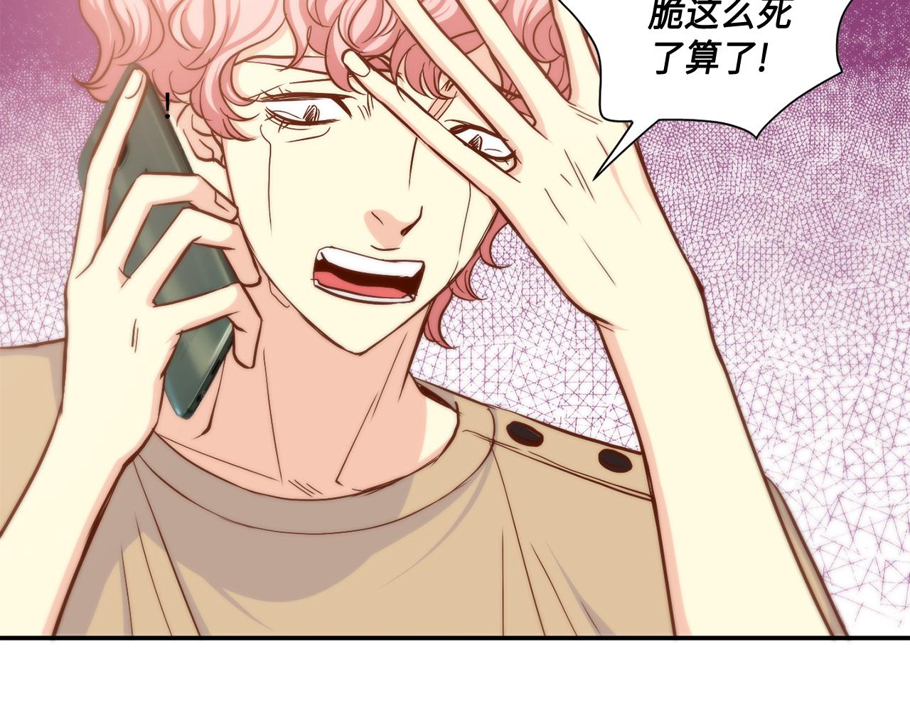 做我的vip顾客文案漫画,第26话 重要的秘密4图