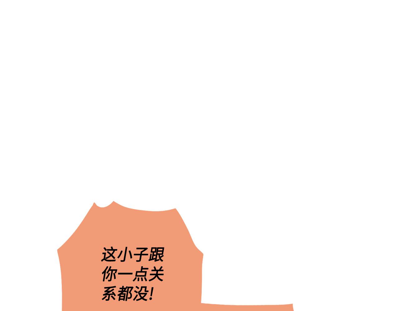 做我的猫严浩翔贺峻霖父母反应漫画,第28话 事实真相4图